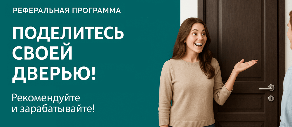 Реферальная программа Семикаракорск